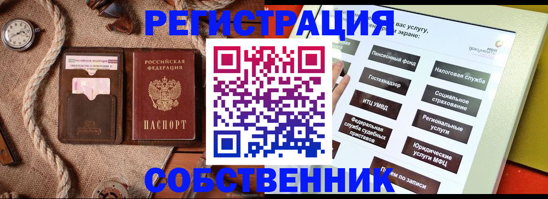 миграционный учет в Нефтеюганске