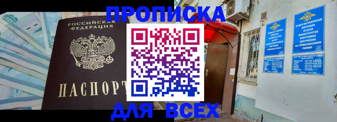 временная регистрация адрес в Нефтеюганске